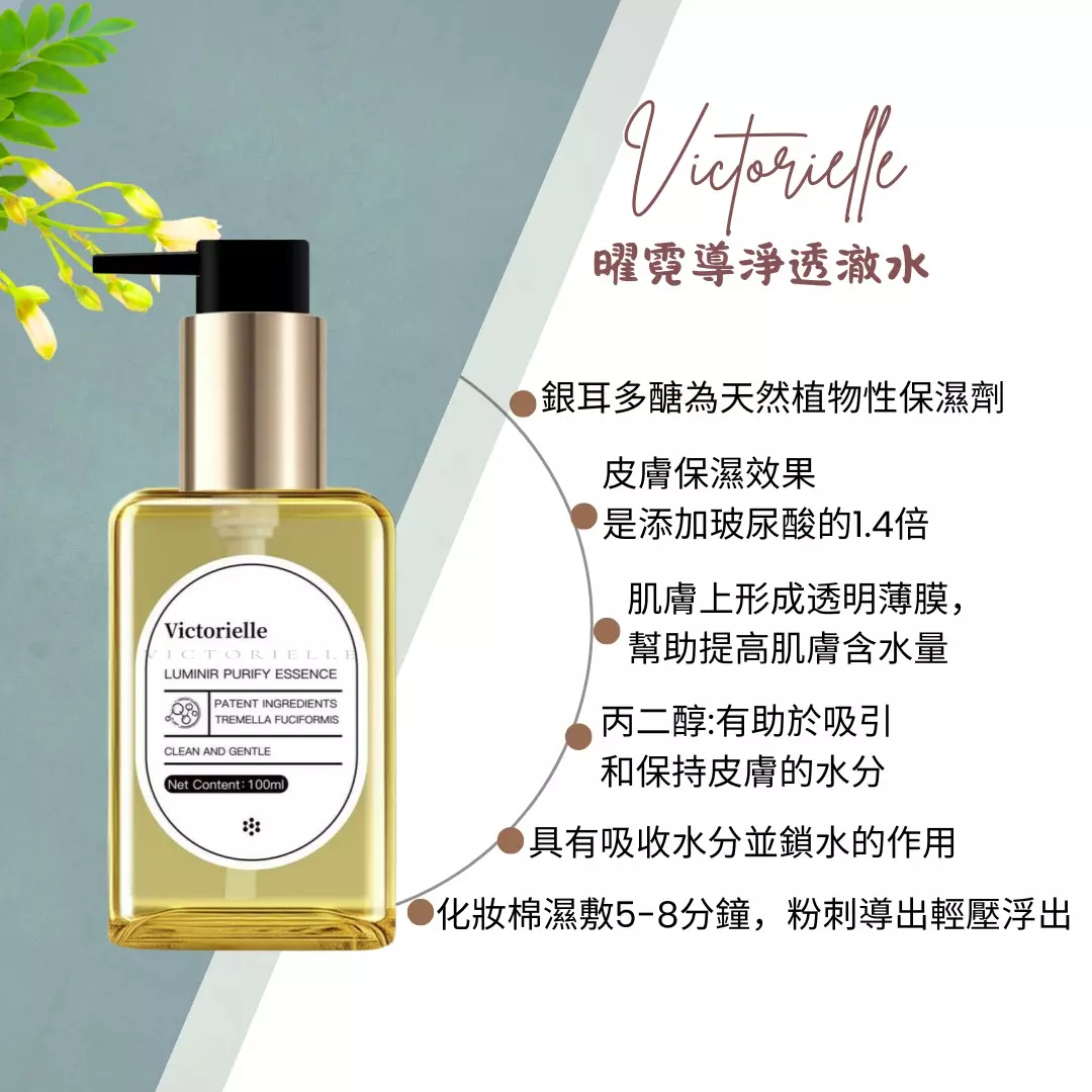 曜霓導淨透澈水01